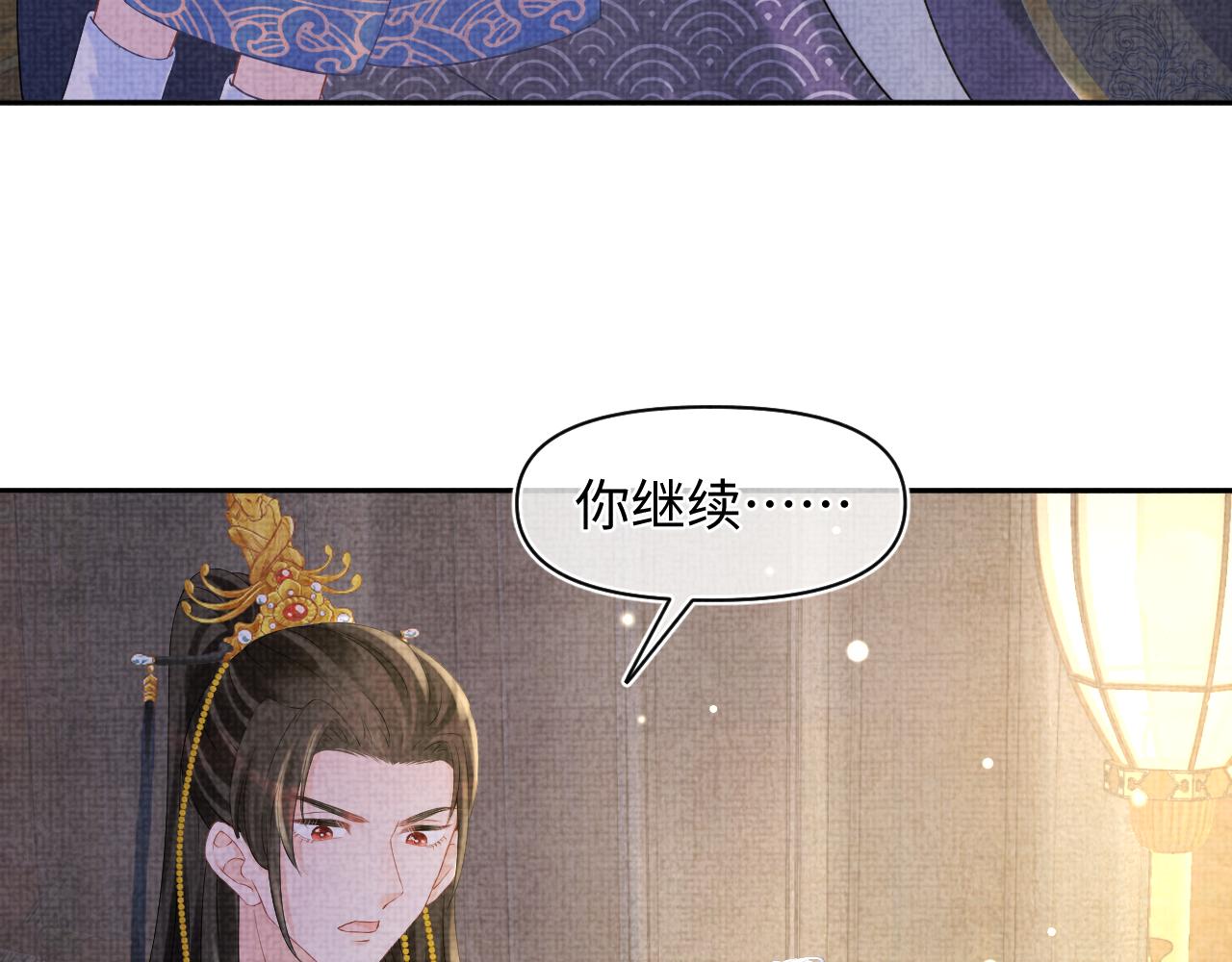 第87话 小花痴娇娇21