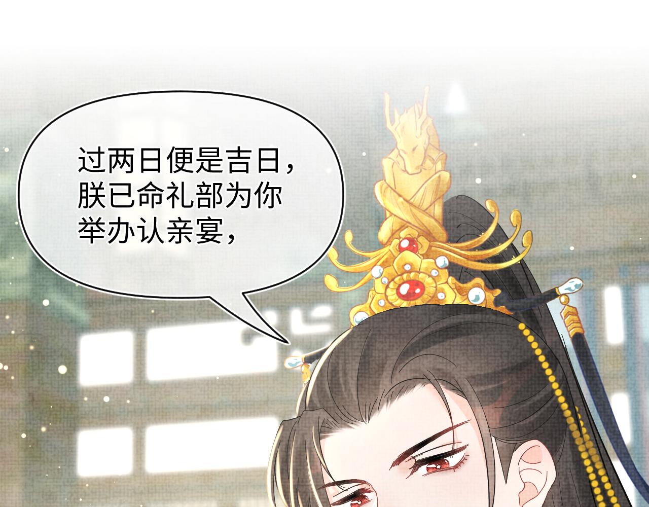 第25话 向天下介绍我的女儿！49