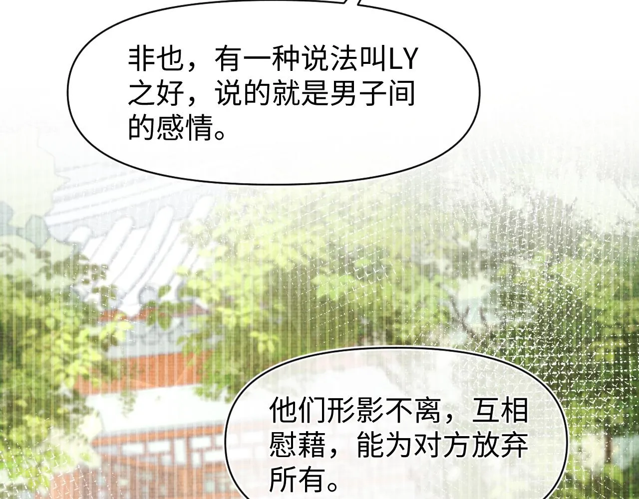 第181话 拒绝亲亲？30
