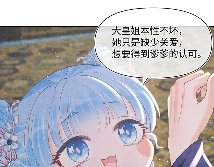 第30话 温柔老爸在线宠女32