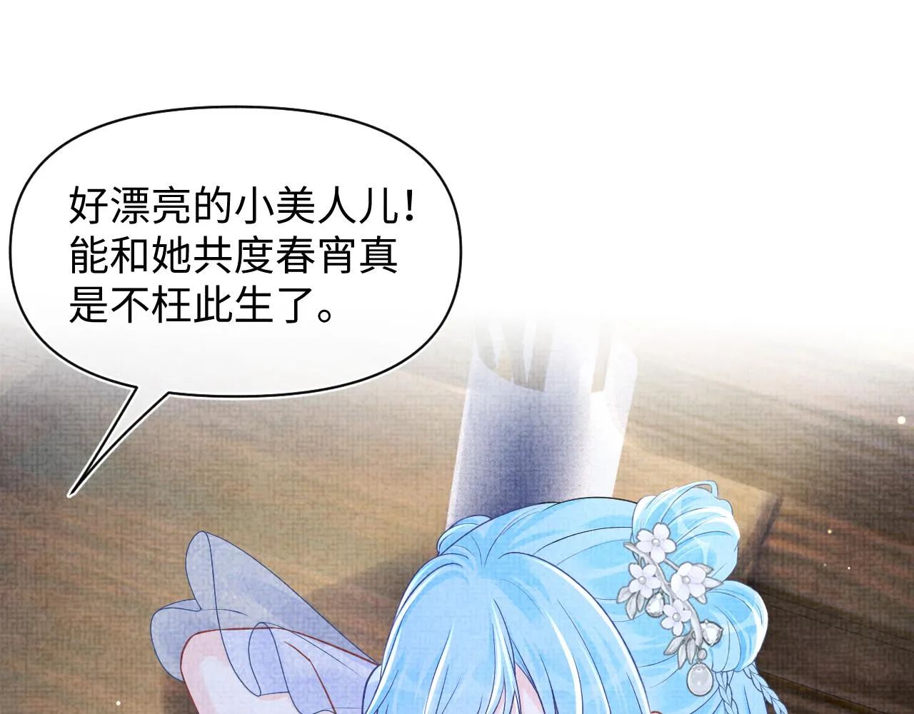 第176话 与燕惊澜正式见面32