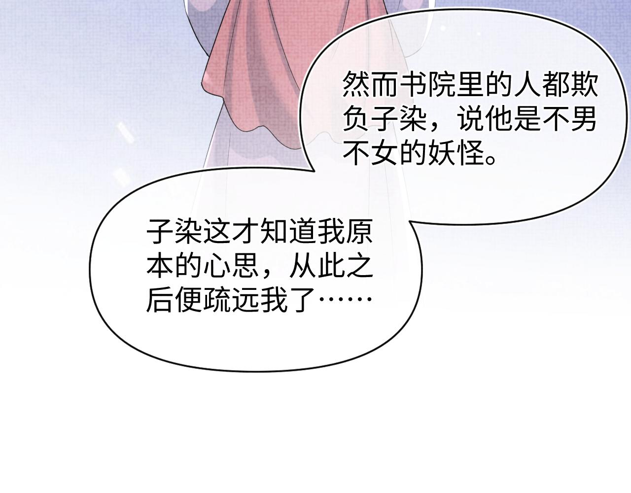 第66话 情感小助手上线11
