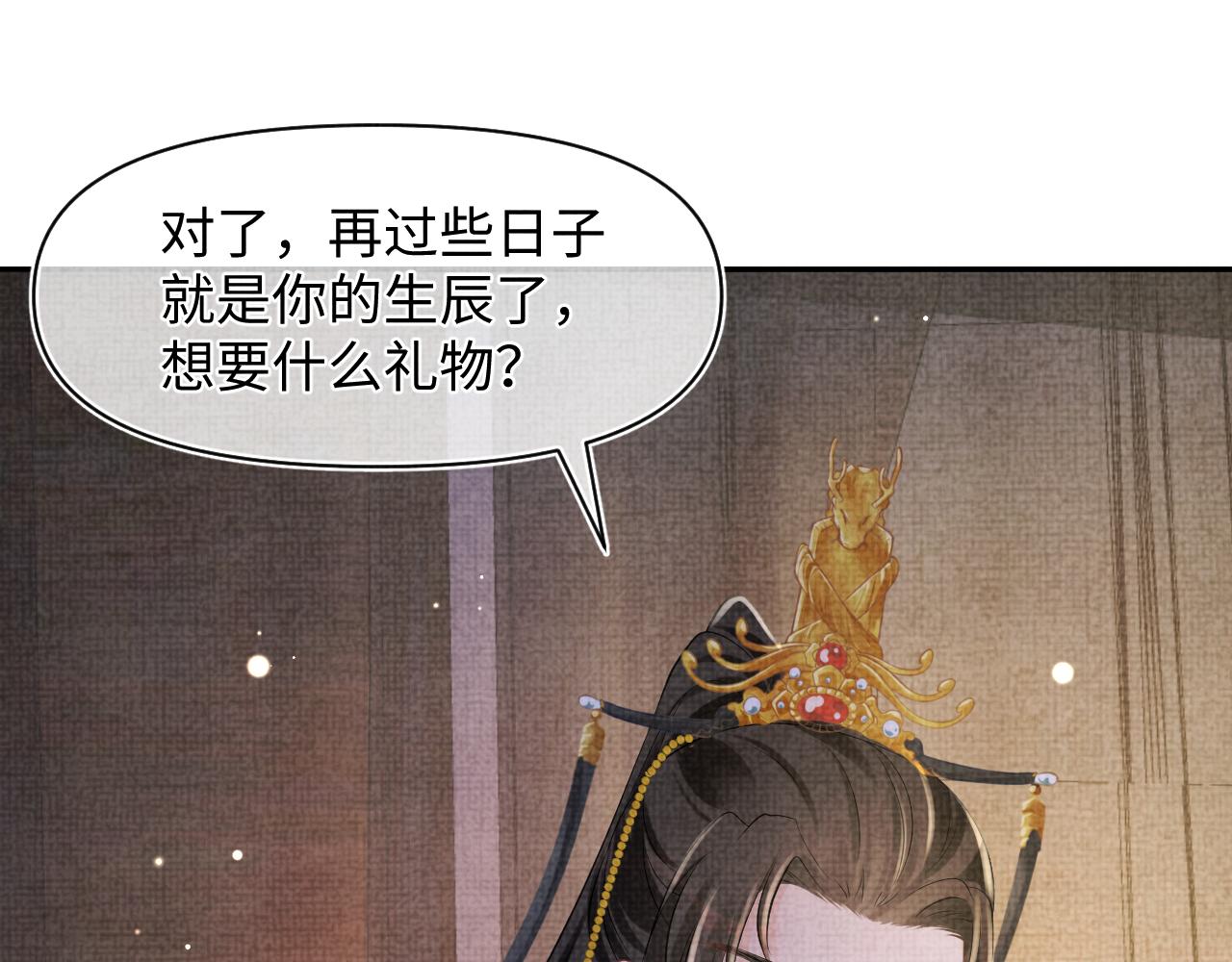 第87话 小花痴娇娇63