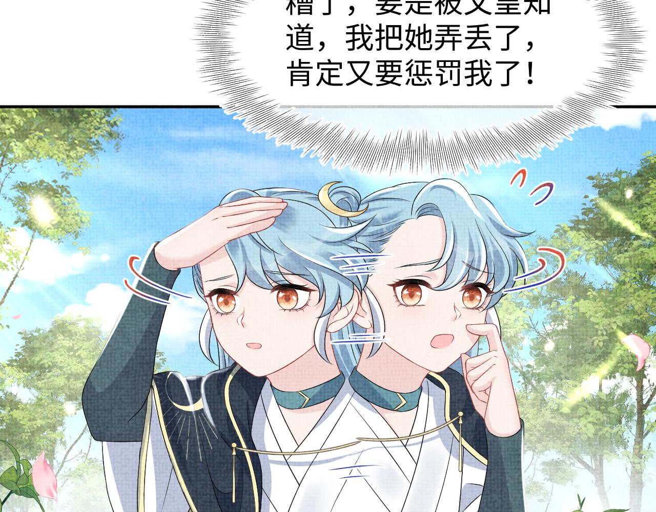 第120话和哥哥们开心的一天41