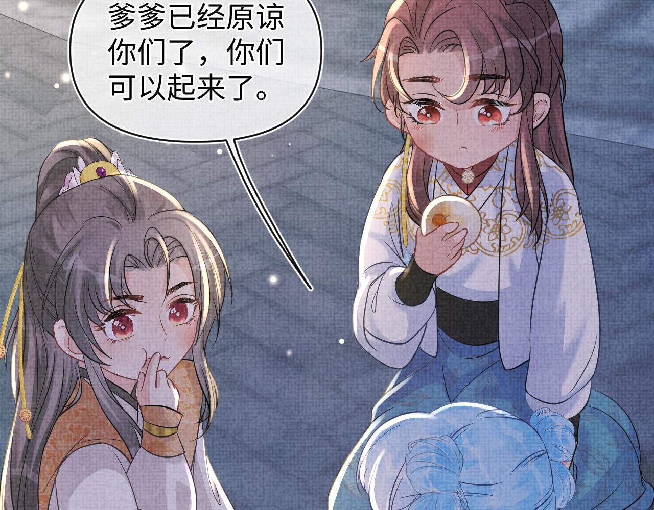 第52话 大皇兄生娇娇气啦？！56