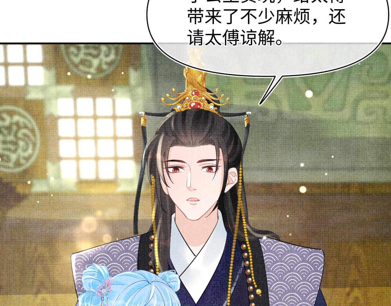 第91话 记仇的燕惊澜65