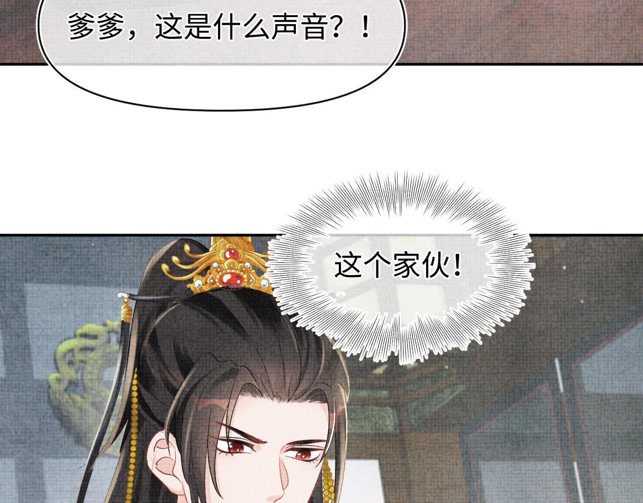 第95话 三皇子被罚77