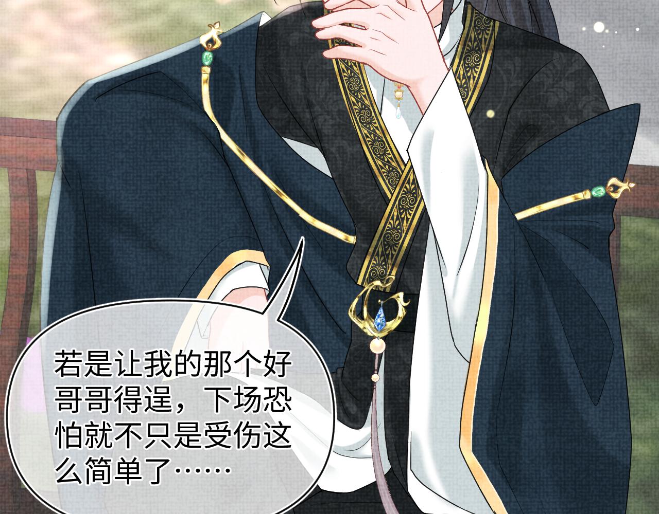 第74话 陛下的小棉袄们74