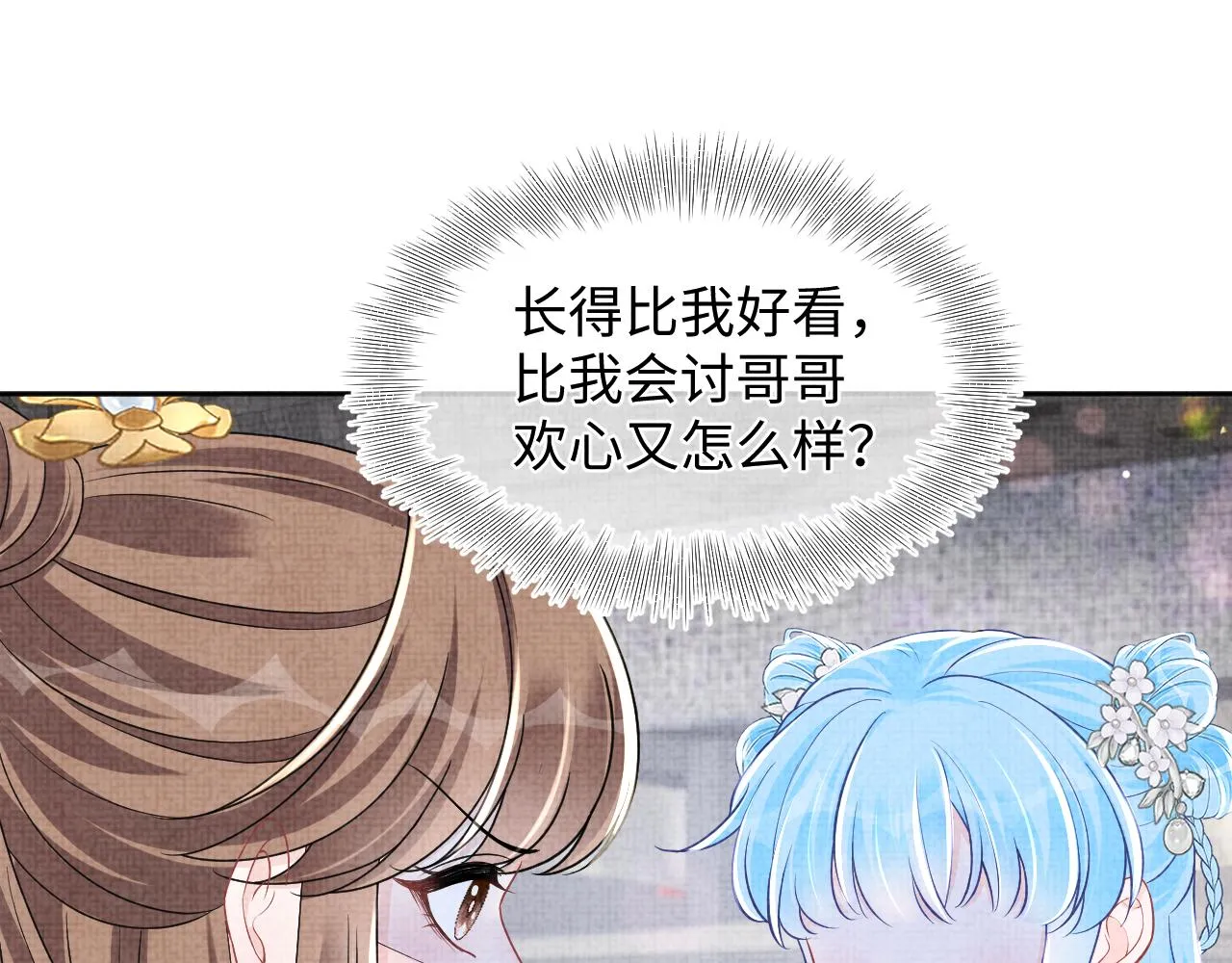 第174话 以牙还牙20