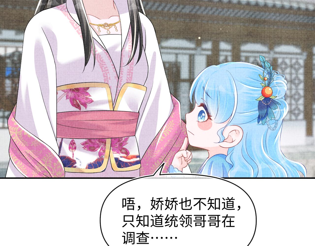 第113话保护妹妹是哥哥的责任8