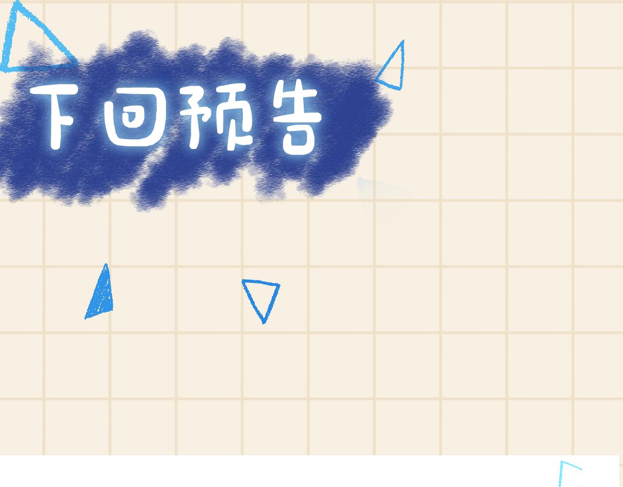 第117话理想与现实的考试成绩85