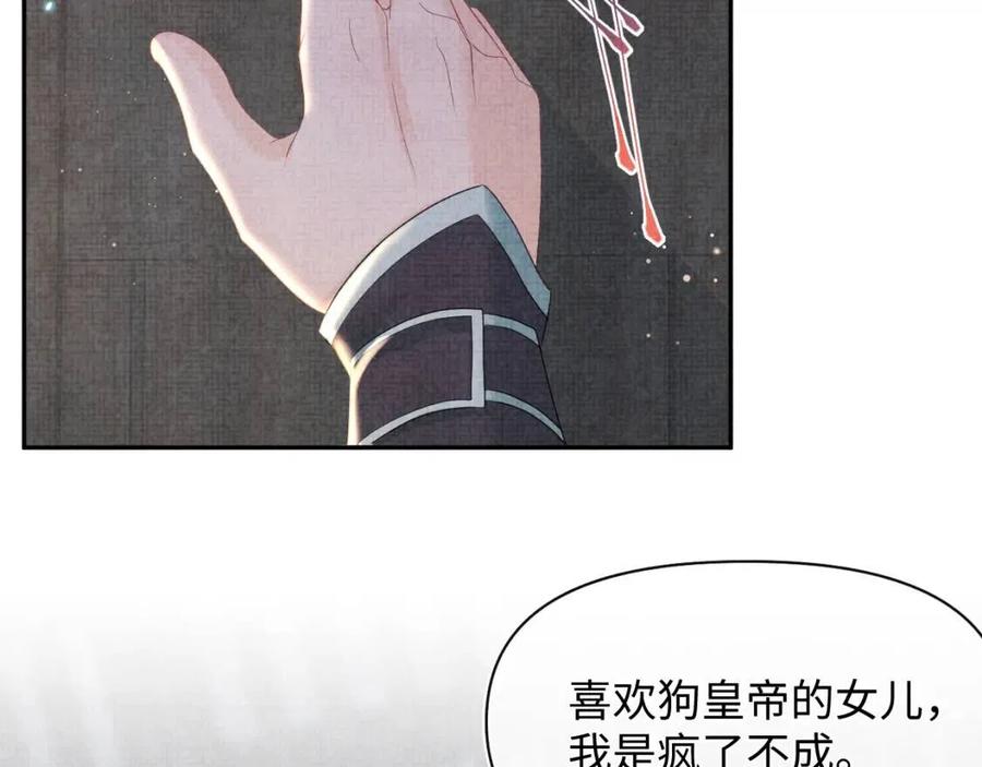 第32话 在线摸“鱼”89