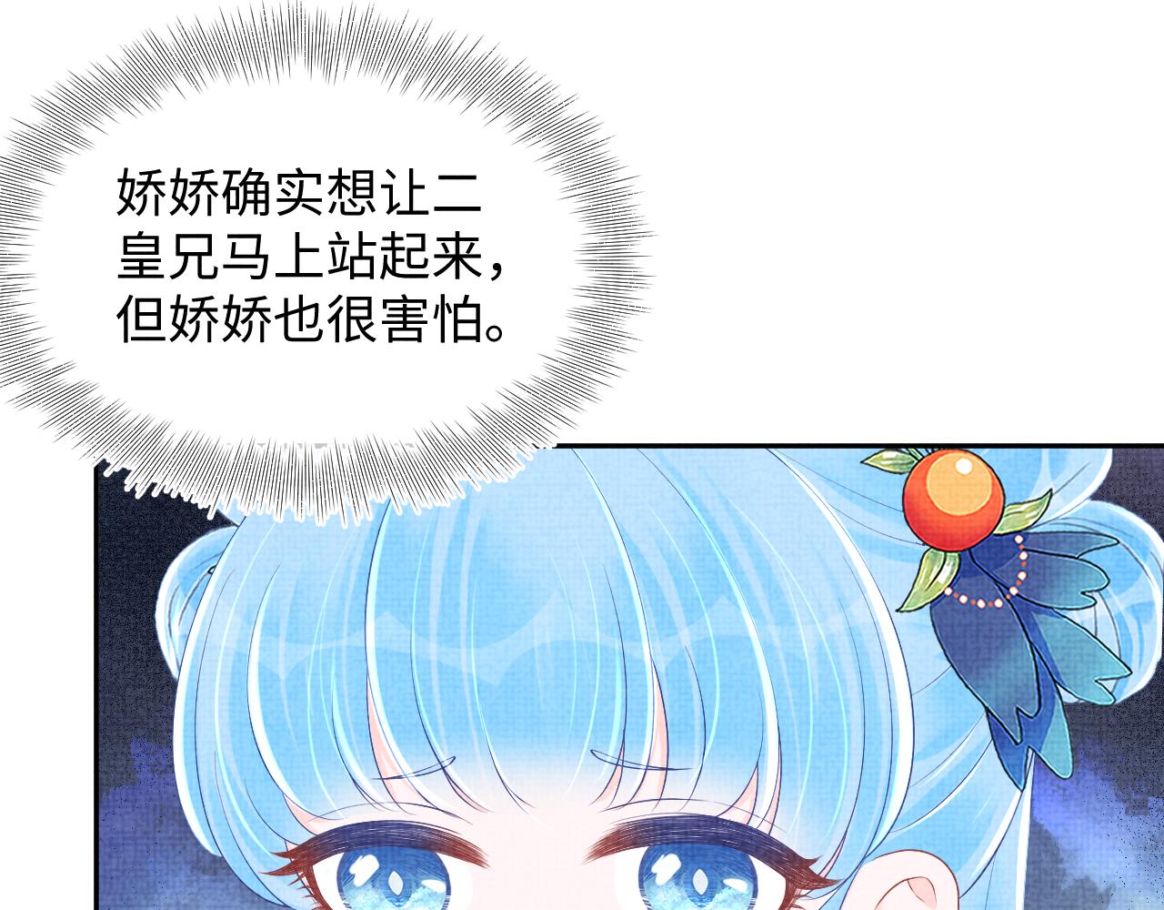 第153话 心头血31