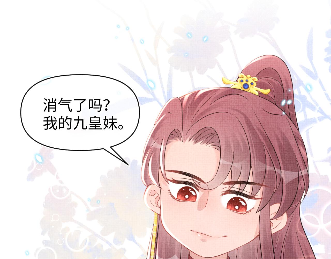 第47话 来自哥哥跟爹爹的保护30