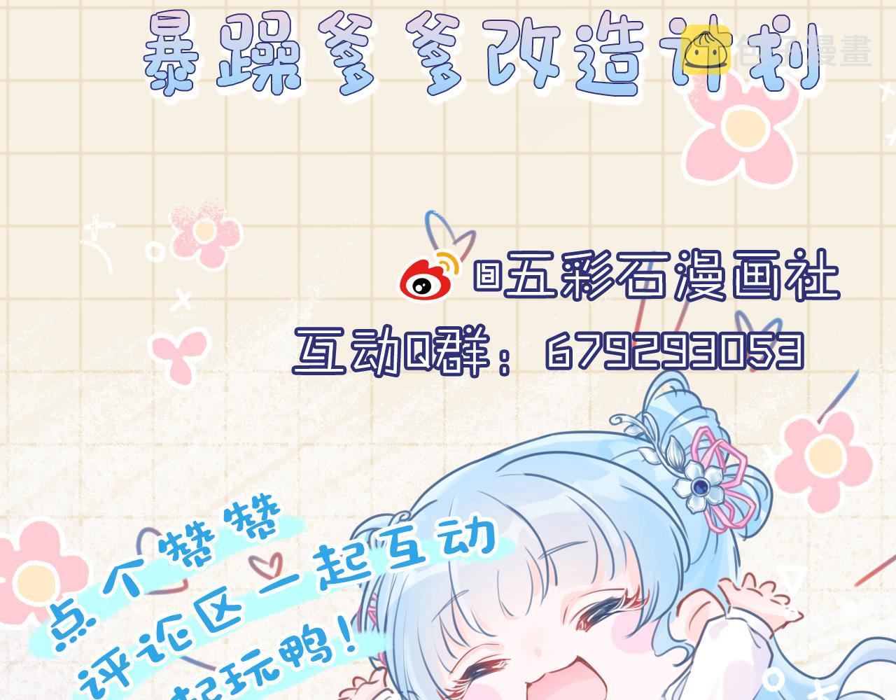 第100话娇娇的生辰宴103