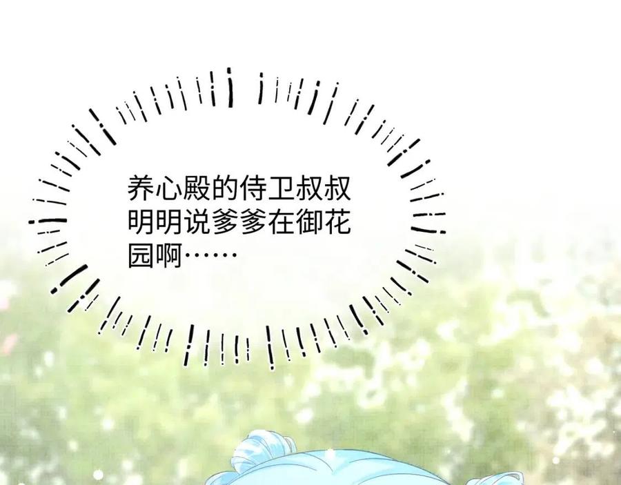 第45话 娇娇亲手做点心？73