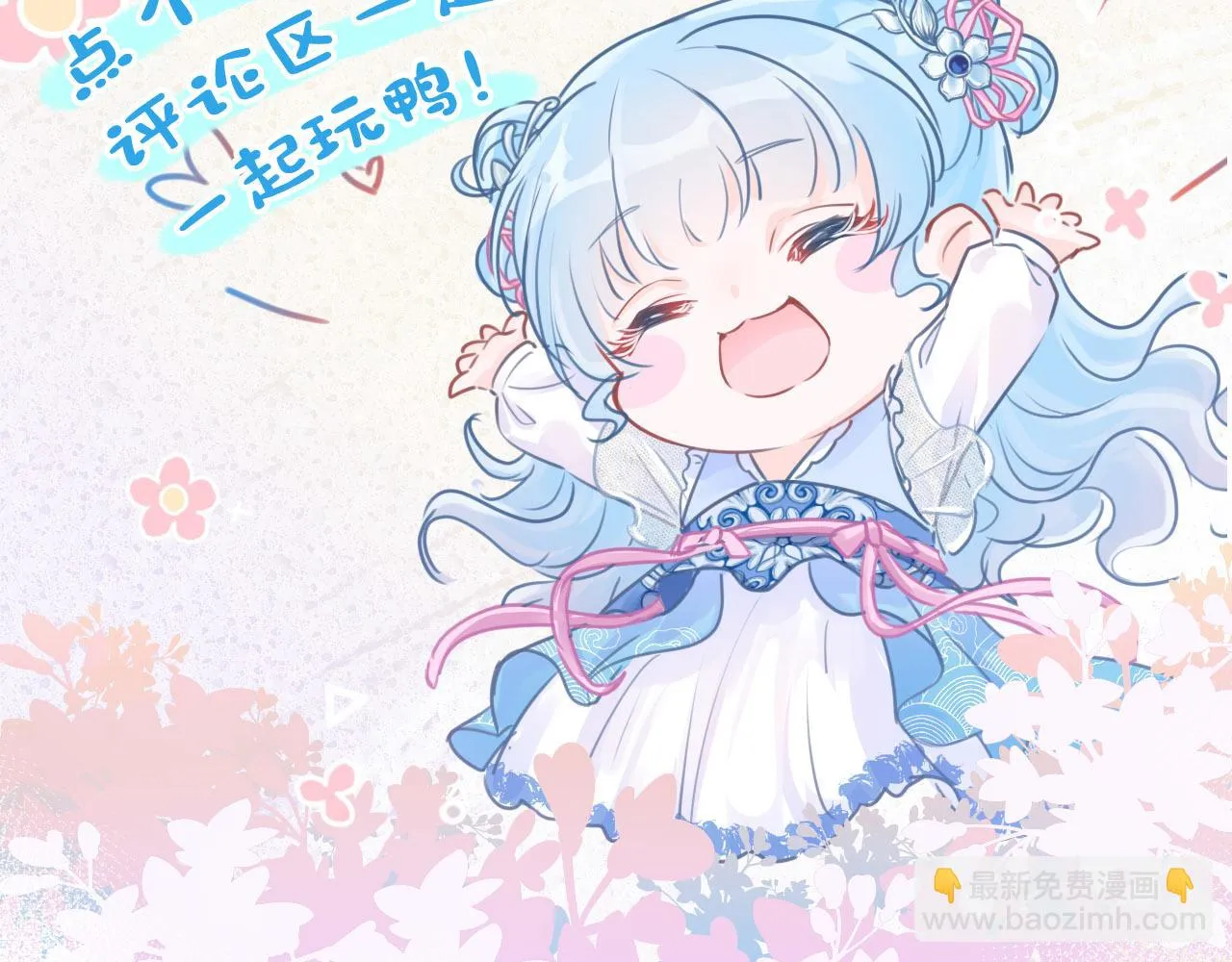 第181话 拒绝亲亲？87