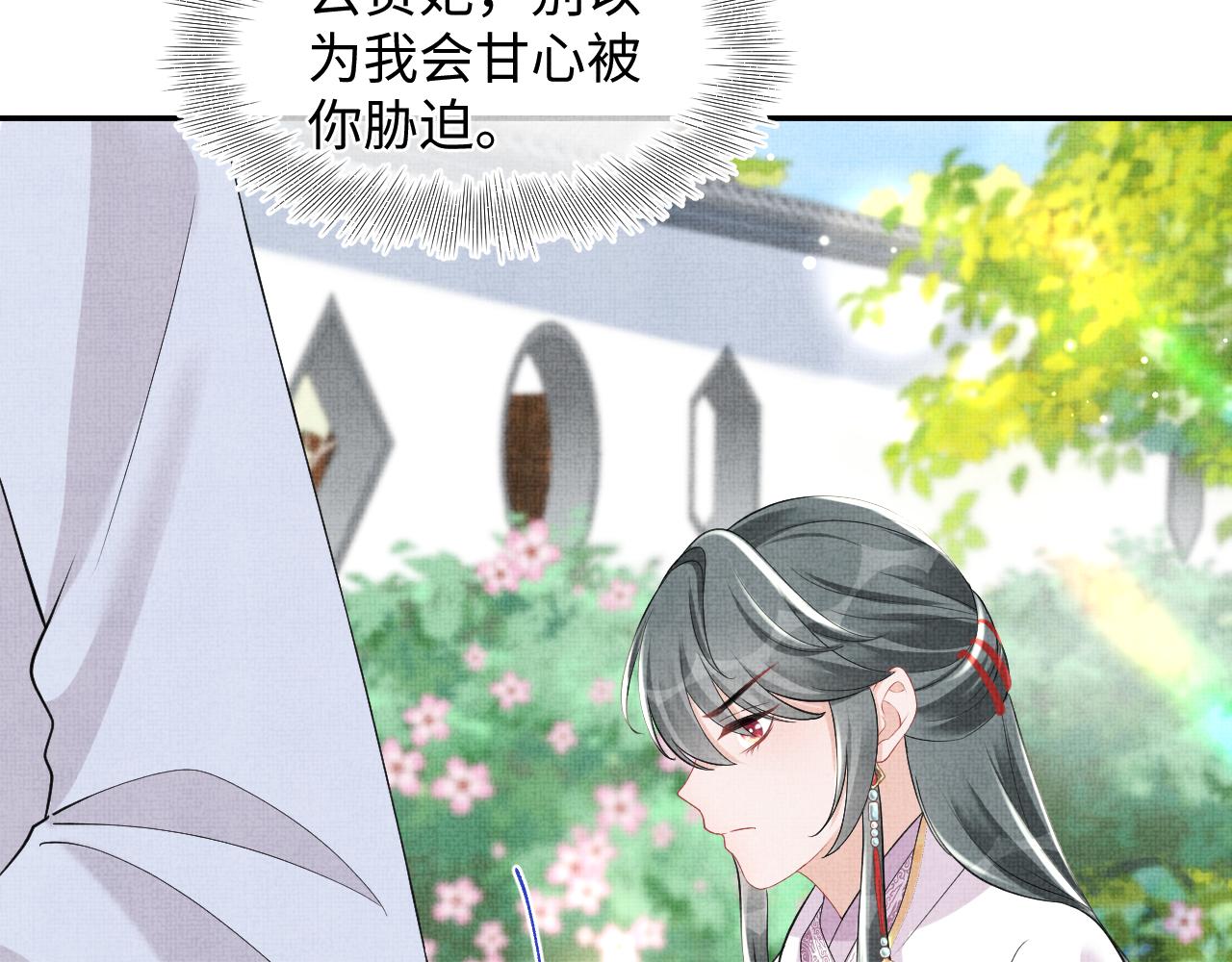 第136话 云贵妃的要挟54