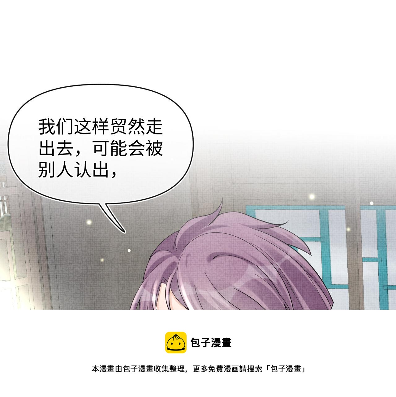 第67话 社恐四皇子的一日游12