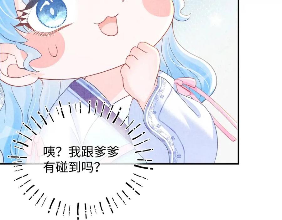 第35话 宠女老爹在线被打击43