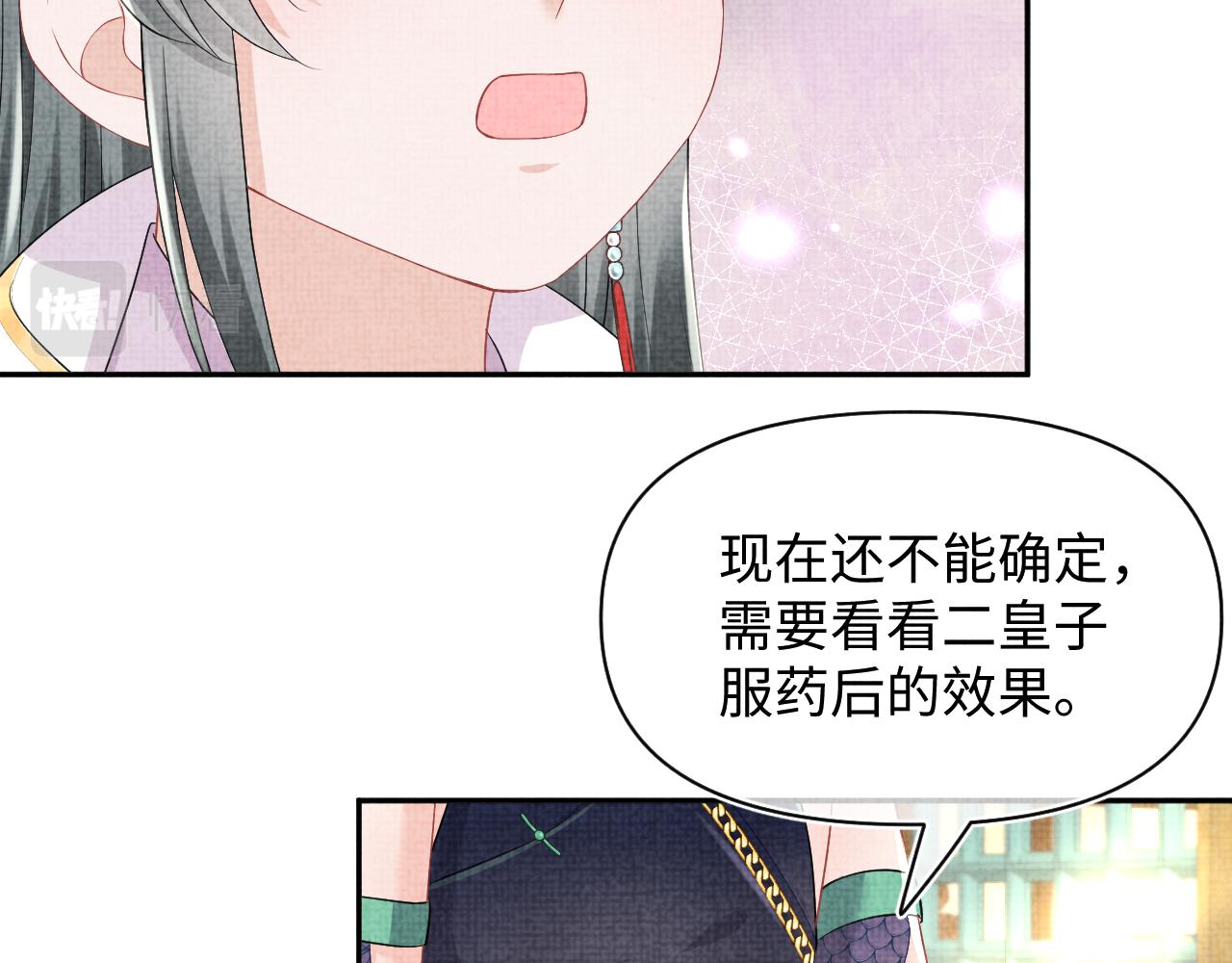 第152话 小鱼哥哥71