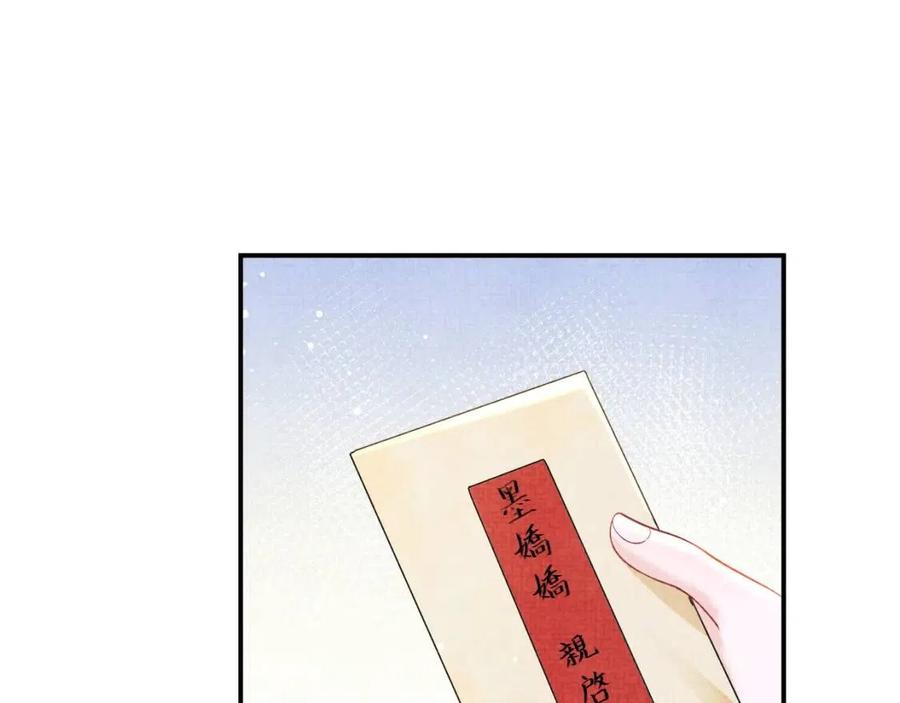 第31话 娇娇才不想上学！78