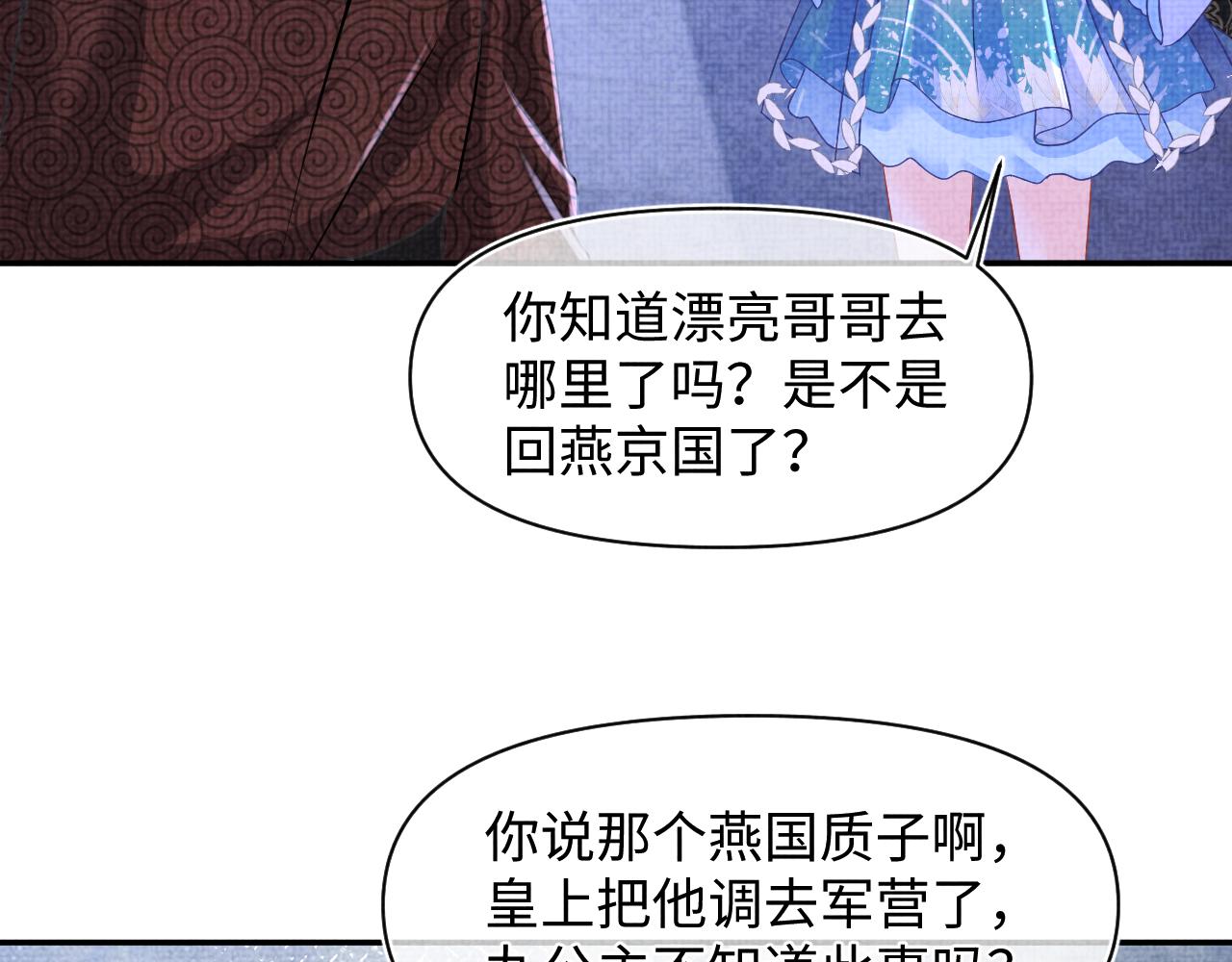 131话 燕惊澜被抓进军营91