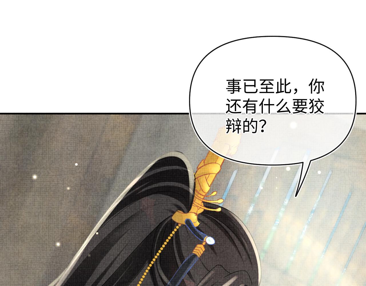 第59话 二皇子受罚9