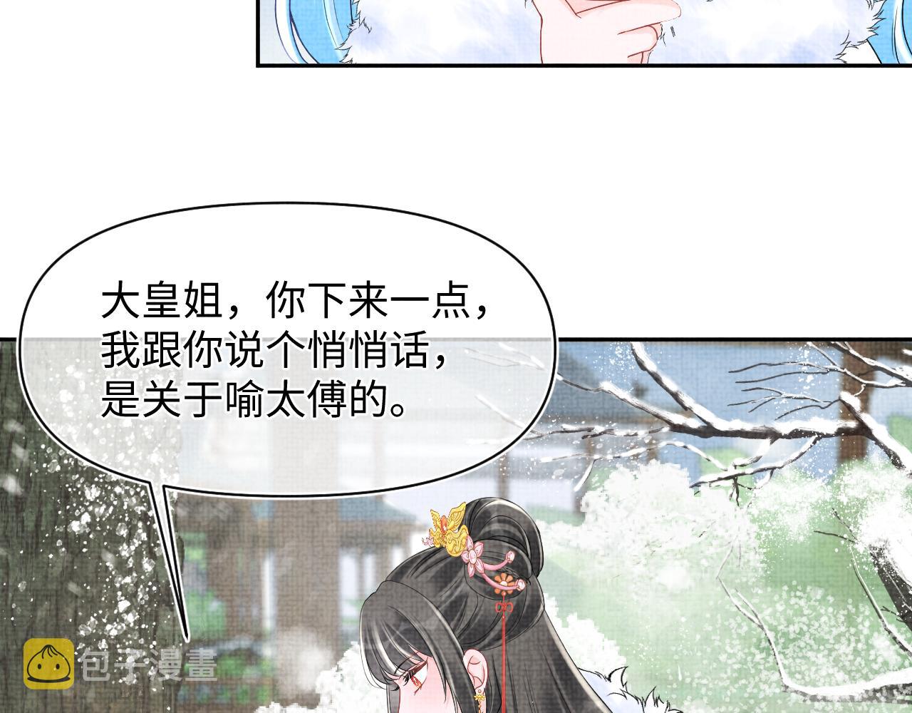 第96话 卖惨的三皇子69