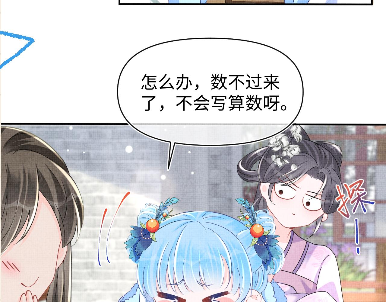 第115话昔日暴君变慈父114