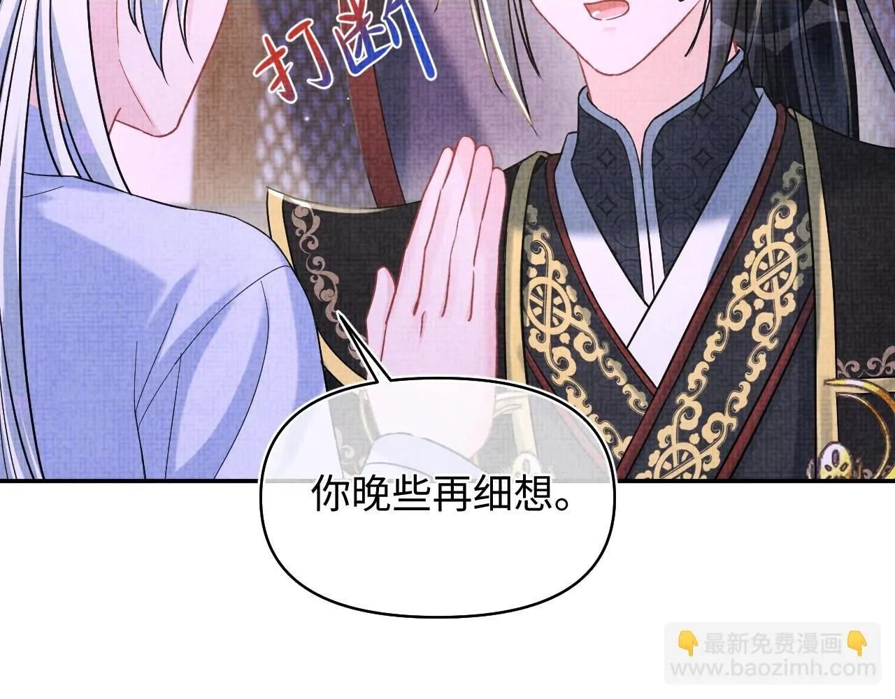 第185话 抓住娇娇的胃？1