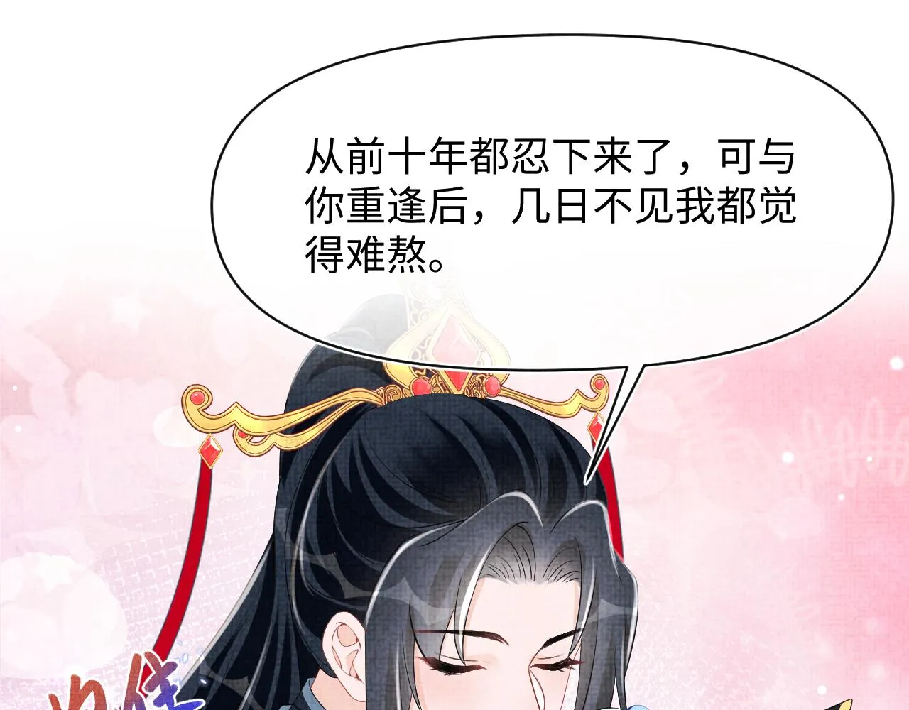 第181话 拒绝亲亲？62