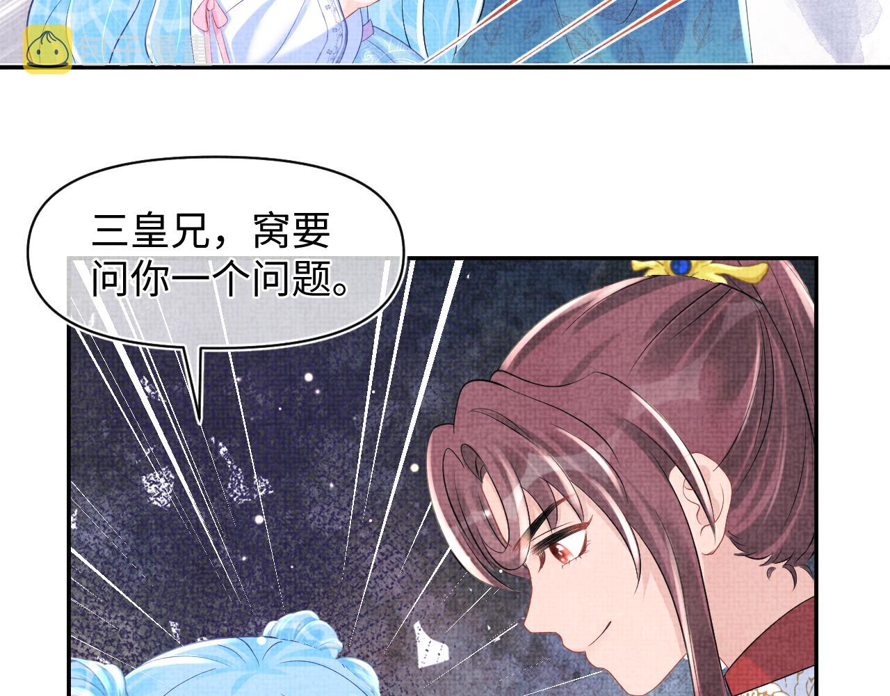 第82话 兄弟相争52