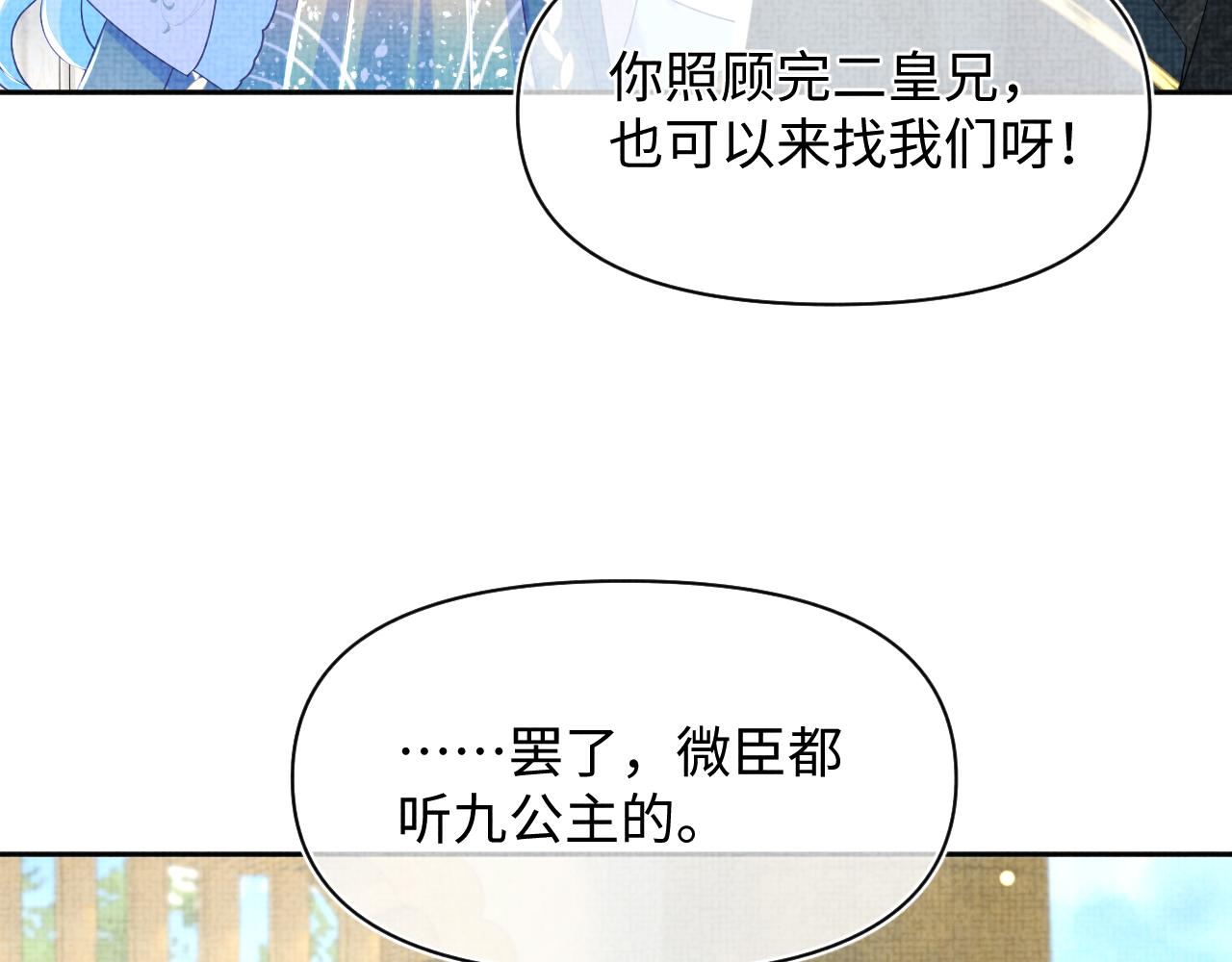 第154话 天露水29