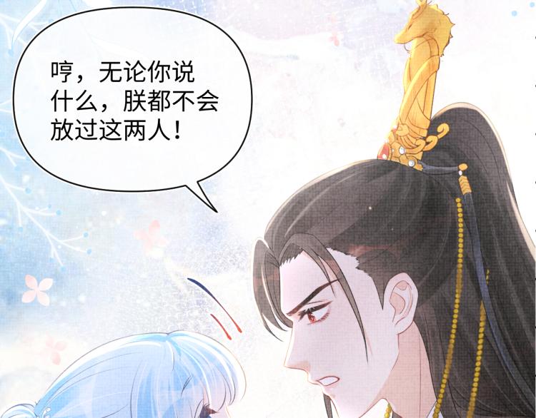 第13话 我可以和你做朋友吗？102