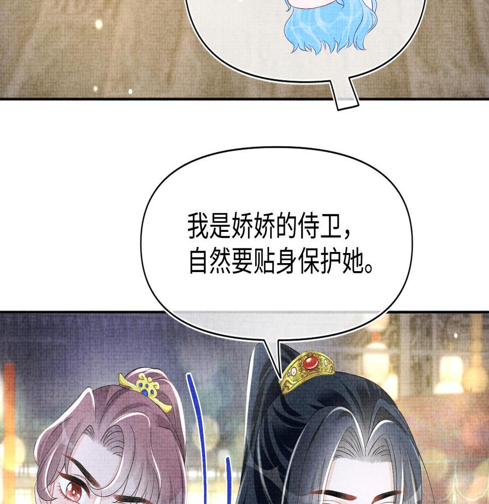 第162话 出游陷阱36