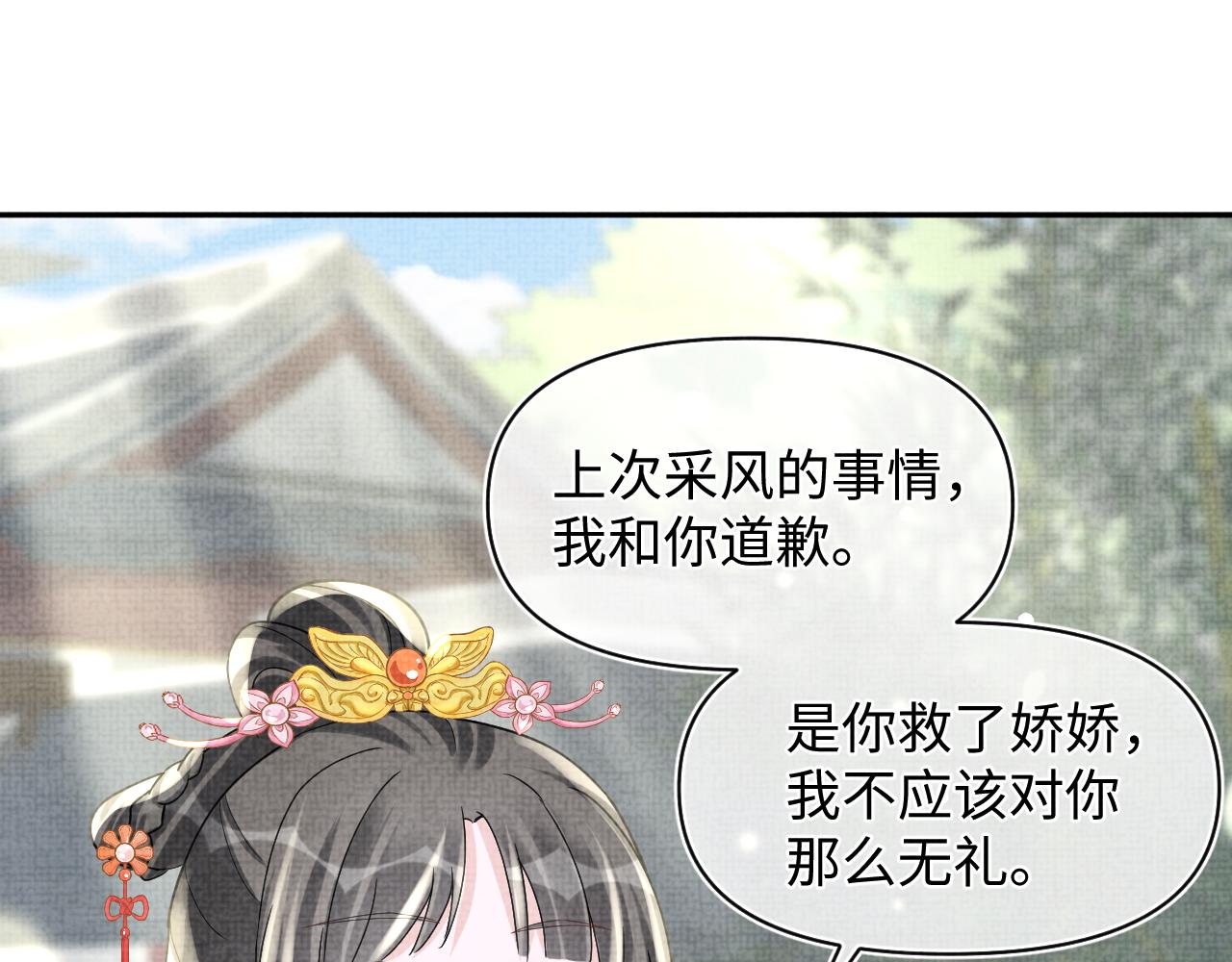 第61话 娇娇的睡前故事79