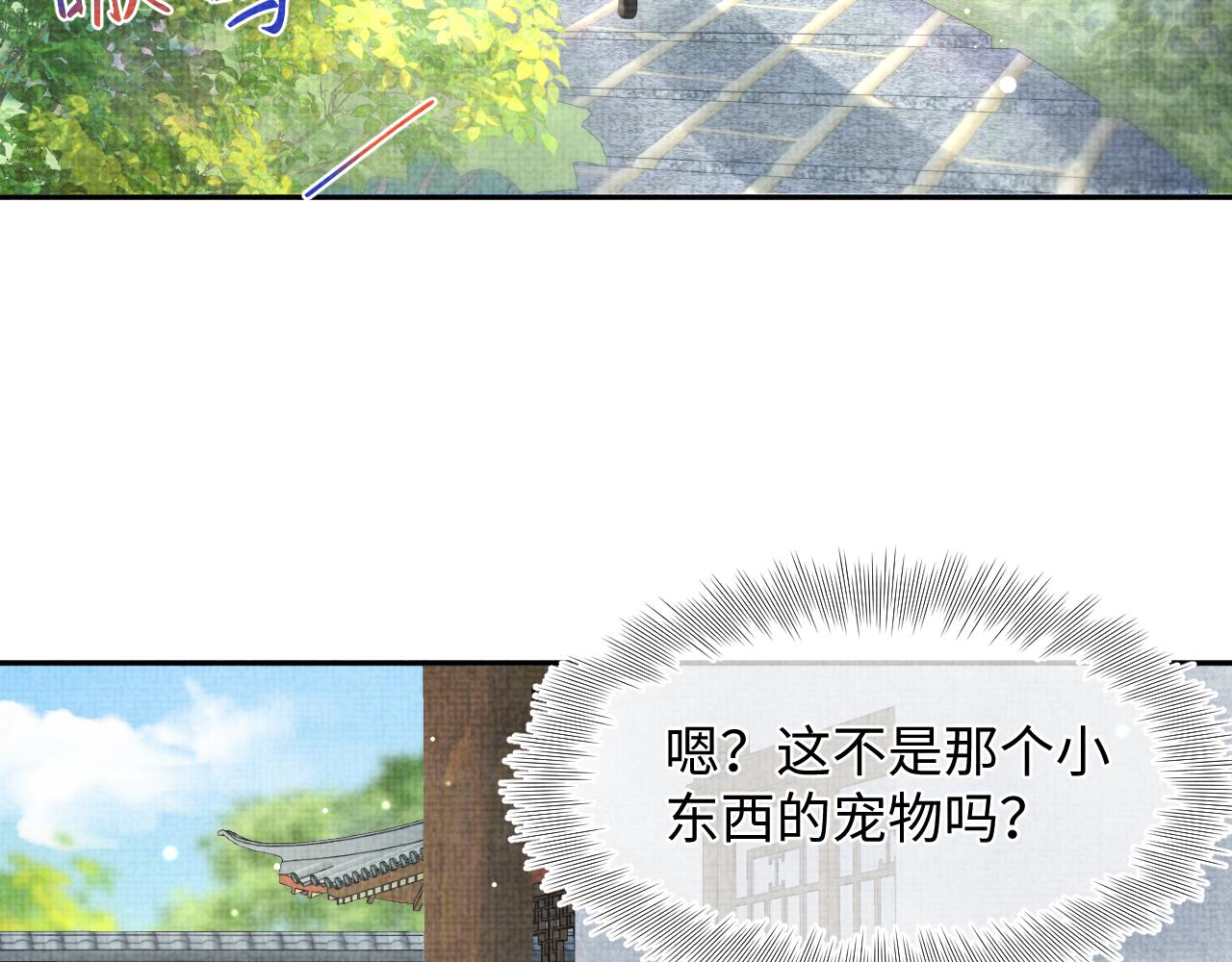 第91话 记仇的燕惊澜5