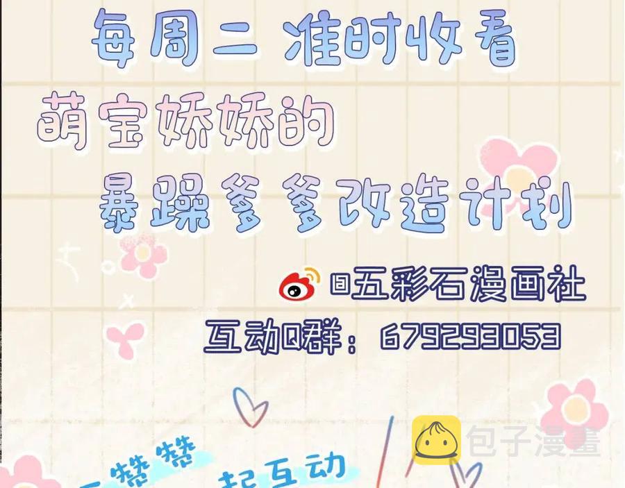 第41话 被绑架？！91