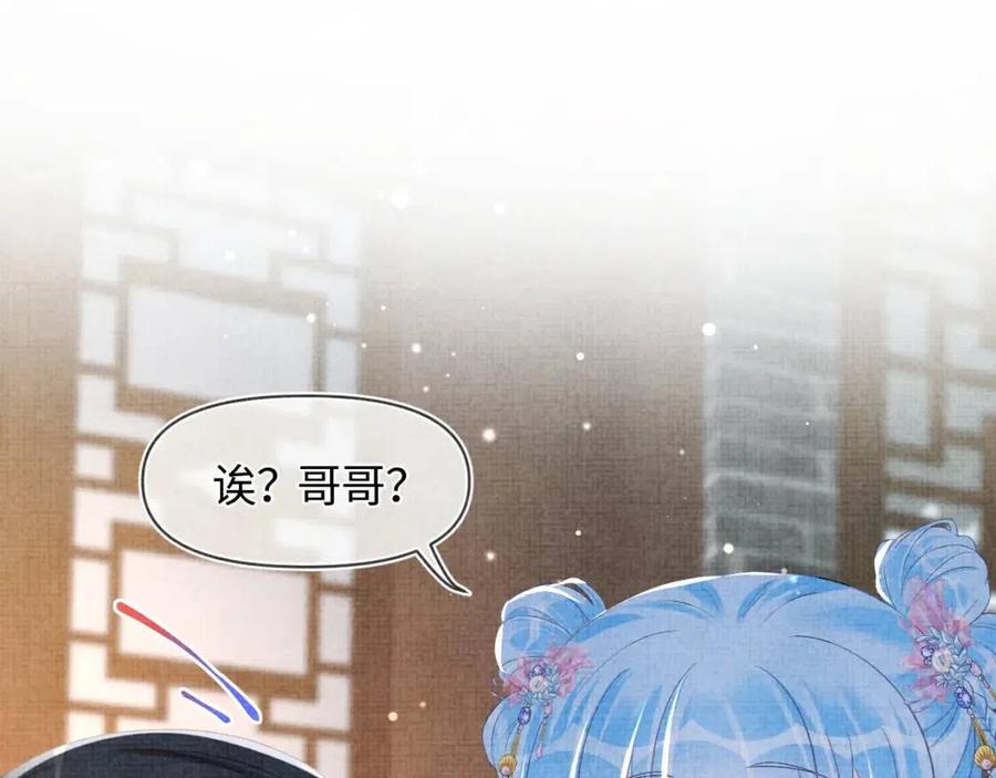 第44话 娇娇的哄人特技34