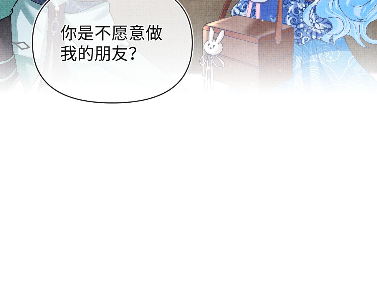第17话 娇娇被欺负了11