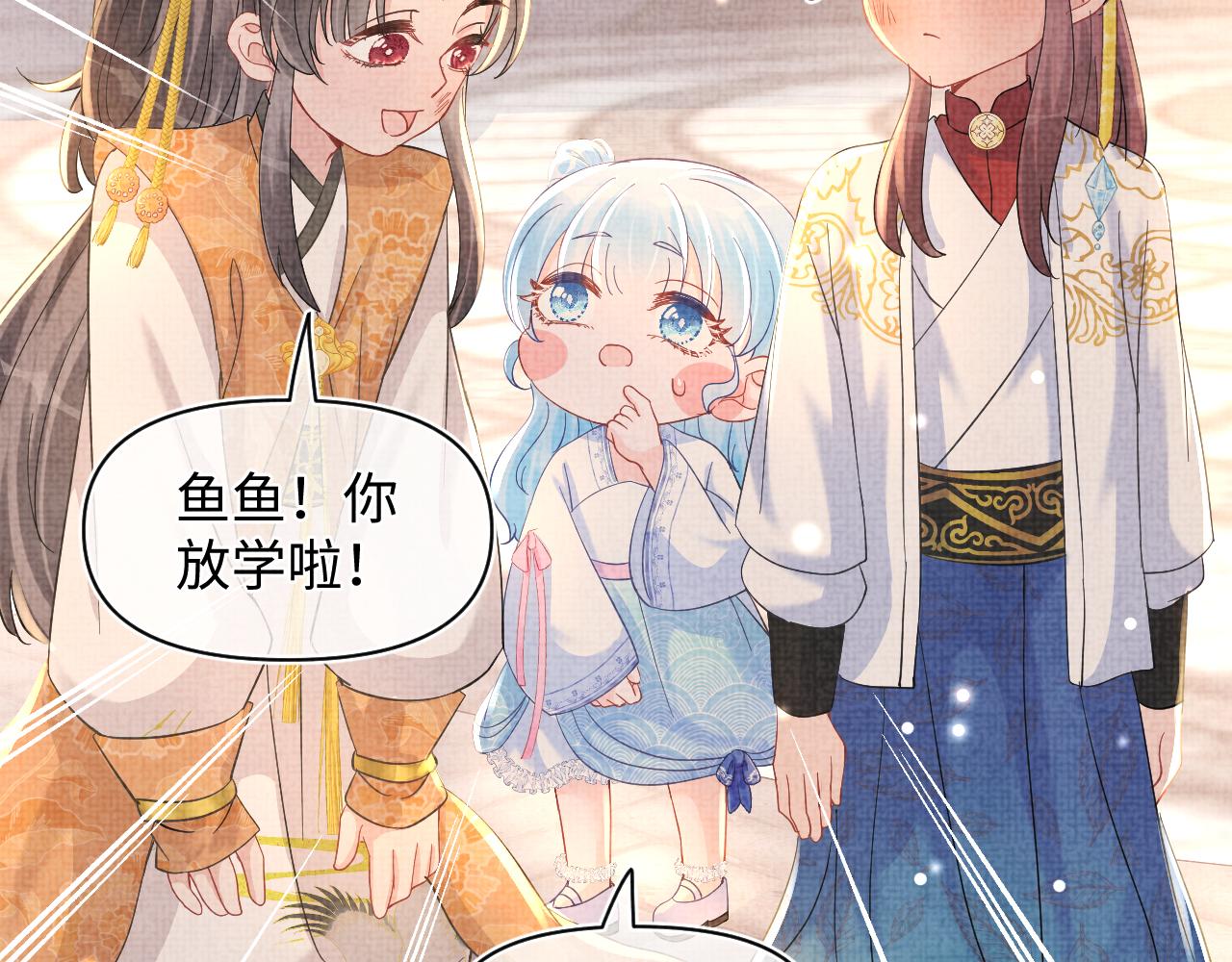 第51话 哥哥们因娇娇争吵？84