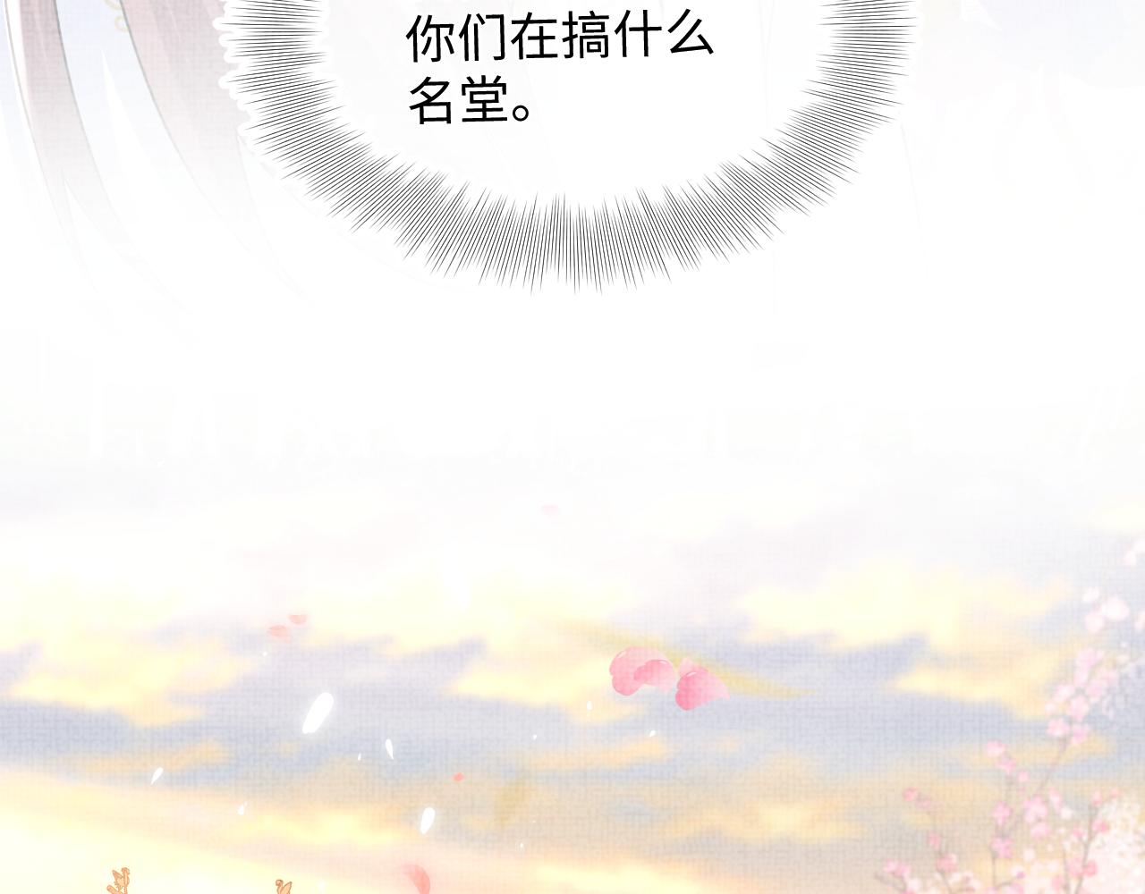 第62话 愁人的生辰礼物30