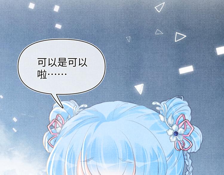 第5话 崽崽惨遭陷害47