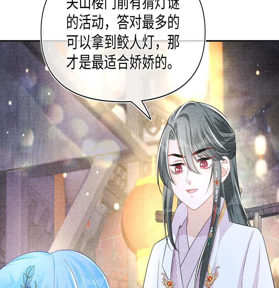 第162话 出游陷阱51