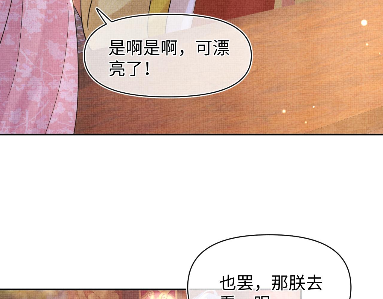 第100话娇娇的生辰宴75