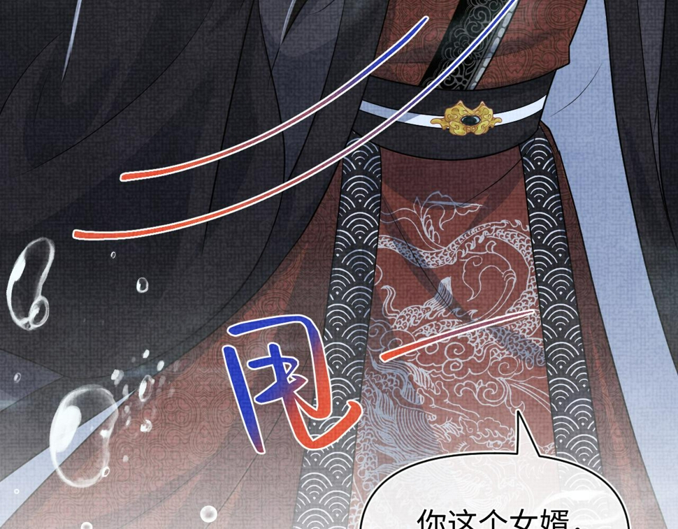 第171话 小鱼的求婚54