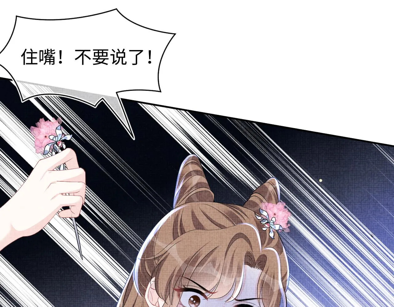 第176话 与燕惊澜正式见面83