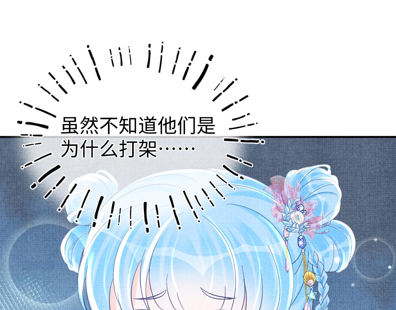 第51话 哥哥们因娇娇争吵？93
