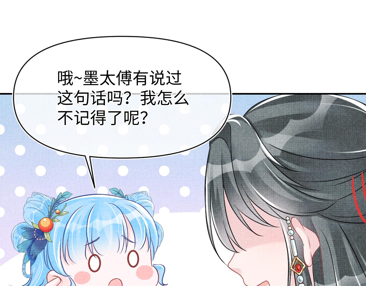 第123话 海螺碎了15